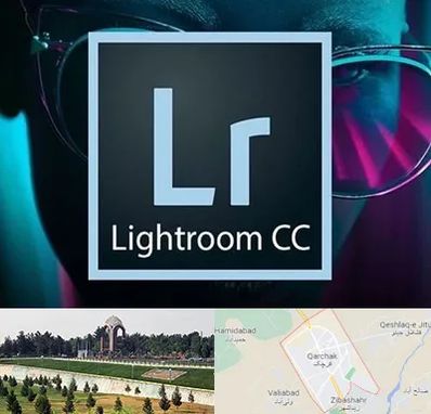 آموزشگاه لایت روم در قرچک