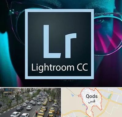 آموزشگاه لایت روم در شهر قدس