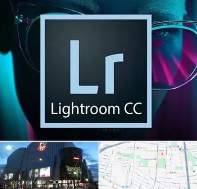 آموزشگاه لایت روم در بلوار اباذر