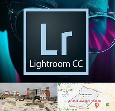 آموزشگاه لایت روم در حکیمیه