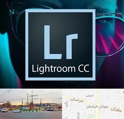 آموزشگاه لایت روم در میدان خراسان