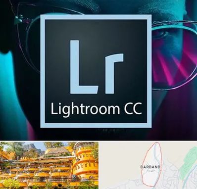 آموزشگاه لایت روم در دربند