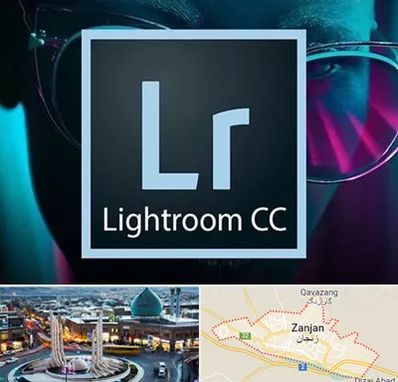 آموزشگاه لایت روم در زنجان