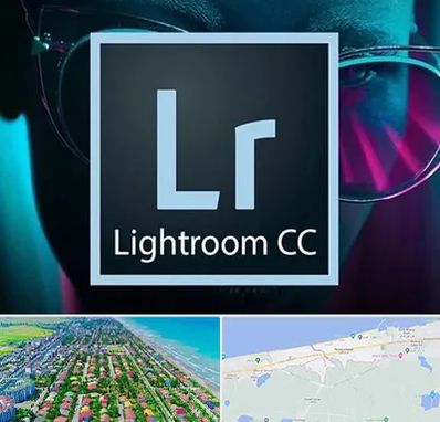 آموزشگاه لایت روم در فریدونکنار