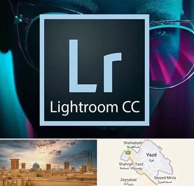 آموزشگاه لایت روم در یزد