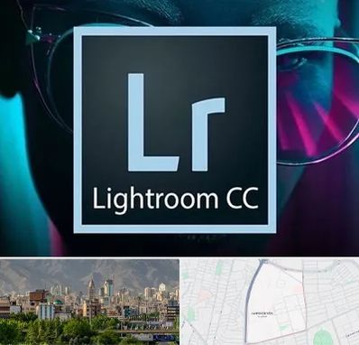 آموزشگاه لایت روم در جمشیدیه