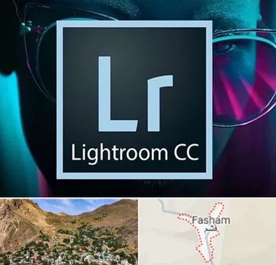 آموزشگاه لایت روم در فشم