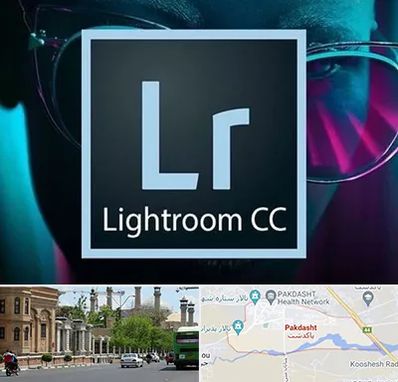 آموزشگاه لایت روم در پاکدشت