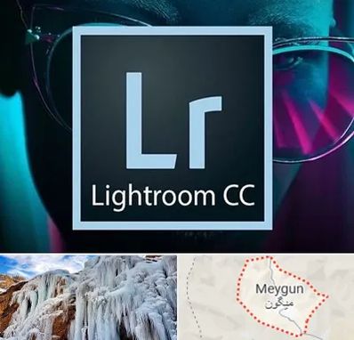 آموزشگاه لایت روم در میگون