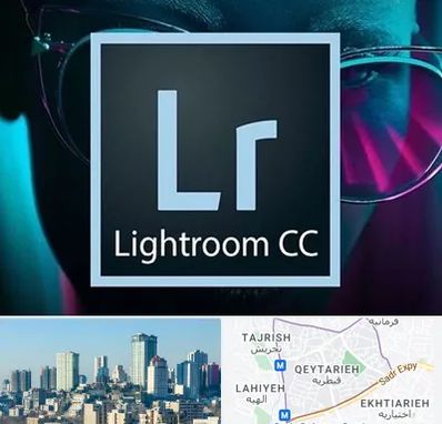 آموزشگاه لایت روم در قیطریه 