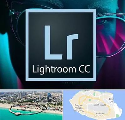 آموزشگاه لایت روم در کیش