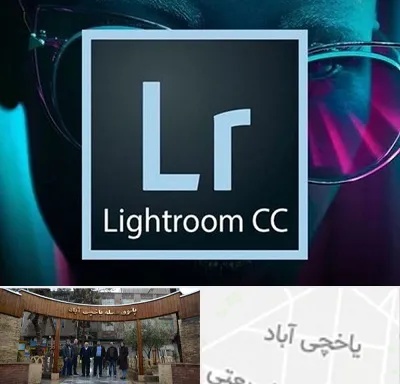 آموزشگاه لایت روم در یاخچی آباد