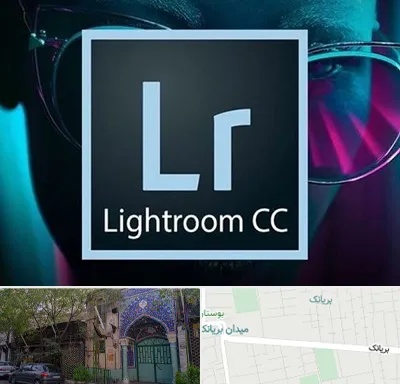 آموزشگاه لایت روم در بریانک