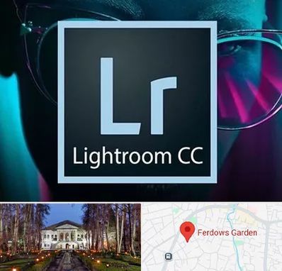 آموزشگاه لایت روم در باغ فردوس