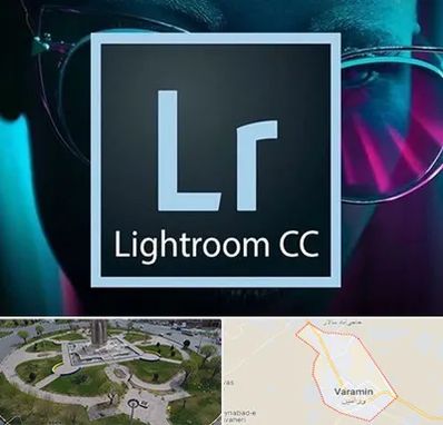 آموزشگاه لایت روم در ورامین