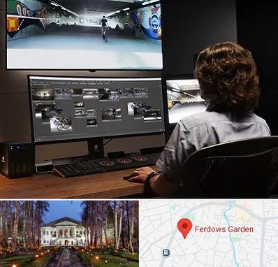 آموزشگاه پریمر در باغ فردوس