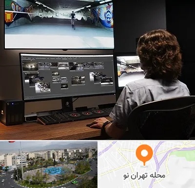 آموزشگاه پریمر در تهران نو