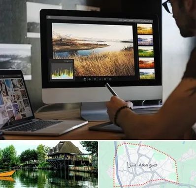 آموزشگاه ایلاستریتور در صومعه سرا