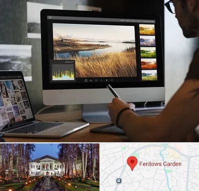 آموزشگاه ایلاستریتور در باغ فردوس