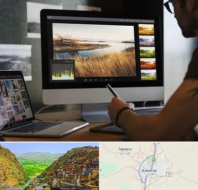 آموزشگاه ایلاستریتور در کامیاران