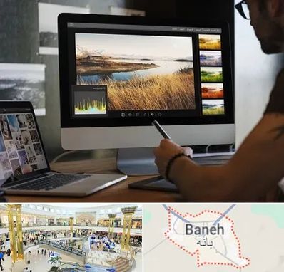 آموزشگاه ایلاستریتور در بانه