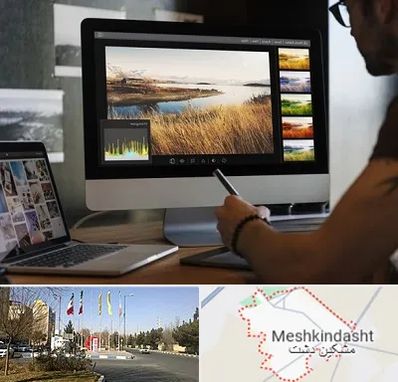 آموزشگاه ایلاستریتور در مشکین دشت
