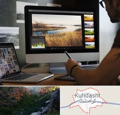 آموزشگاه ایلاستریتور در کوهدشت