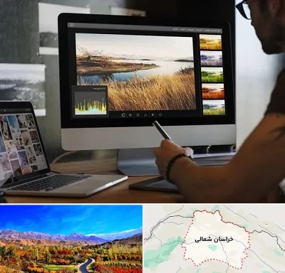 آموزشگاه ایلاستریتور در خراسان شمالی