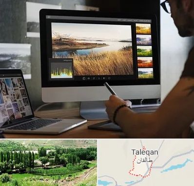 آموزشگاه ایلاستریتور در طالقان