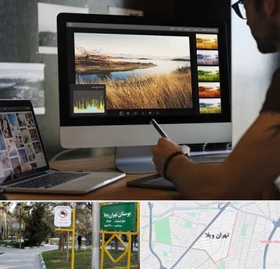 آموزشگاه ایلاستریتور در تهران ویلا