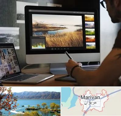 آموزشگاه ایلاستریتور در مریوان
