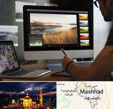 آموزشگاه ایلاستریتور در مشهد