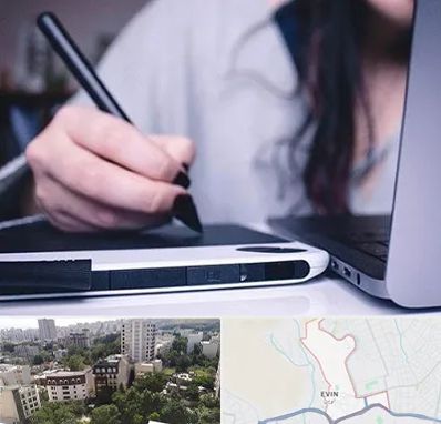 آموزشگاه ایندیزاین در اوین