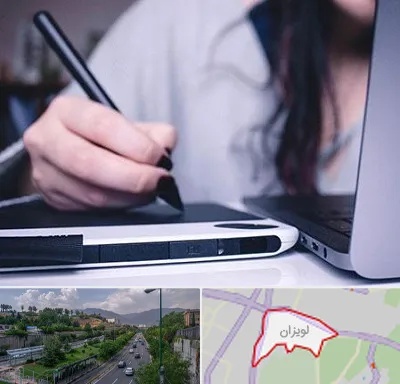 آموزشگاه ایندیزاین در لویزان