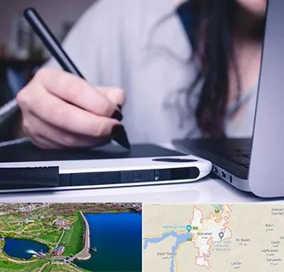 آموزشگاه ایندیزاین در مهاباد