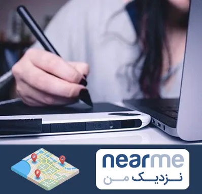 آموزشگاه ایندیزاین در نزدیک من