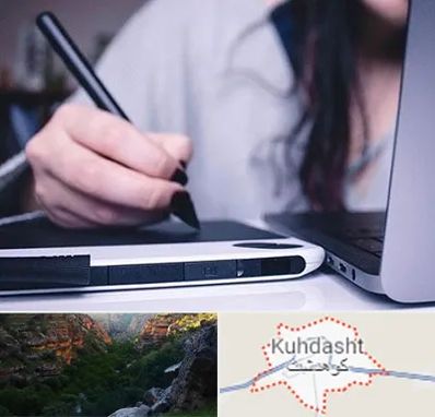 آموزشگاه ایندیزاین در کوهدشت