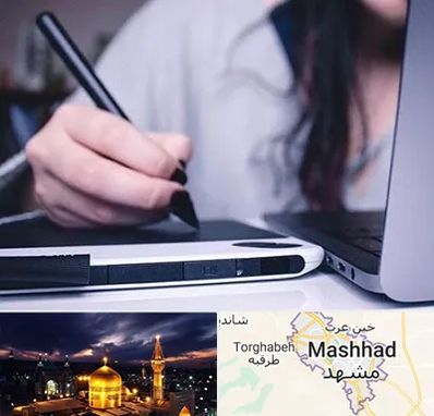 آموزشگاه ایندیزاین در مشهد