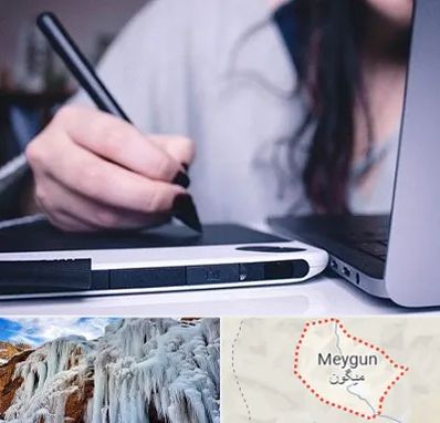 آموزشگاه ایندیزاین در میگون