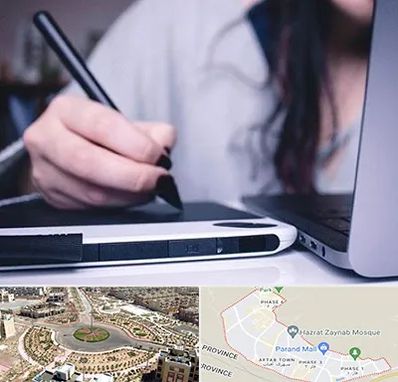 آموزشگاه ایندیزاین در پرند