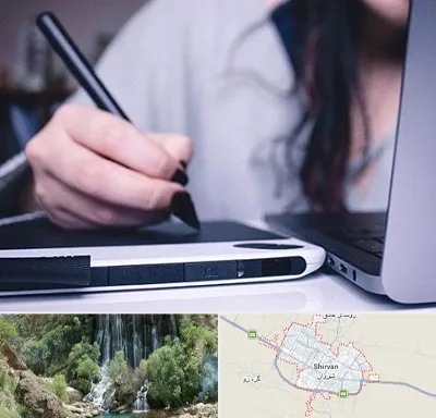آموزشگاه ایندیزاین در شیروان