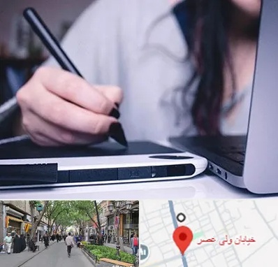آموزشگاه ایندیزاین در ولیعصر شهریار
