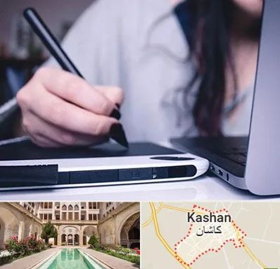 آموزشگاه ایندیزاین در کاشان