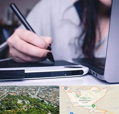 آموزشگاه ایندیزاین در شهرکرد