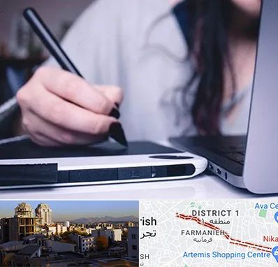 آموزشگاه ایندیزاین در فرمانیه