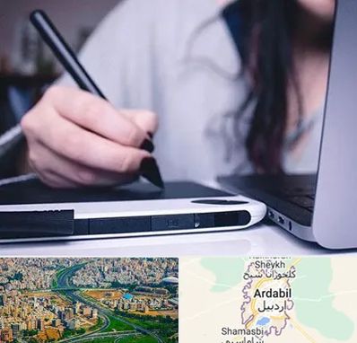 آموزشگاه ایندیزاین در اردبیل