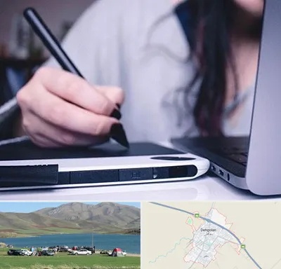 آموزشگاه ایندیزاین در دهگلان