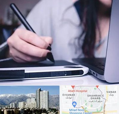 آموزشگاه ایندیزاین در شهرک غرب 