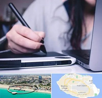 آموزشگاه ایندیزاین در کیش