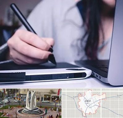 آموزشگاه ایندیزاین در زابل